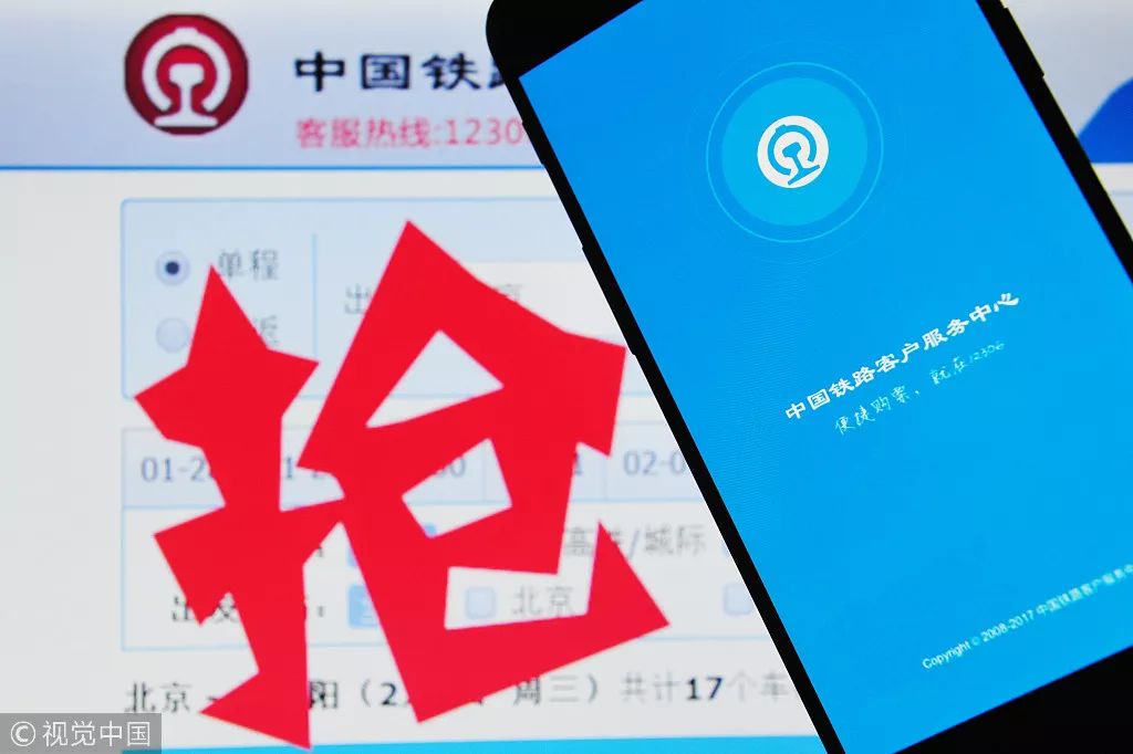 抢票加速包真的能买到吗,抢票加速包都是假的