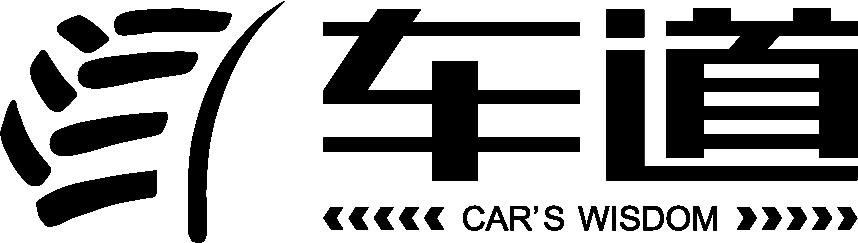 关注车道，你可以……