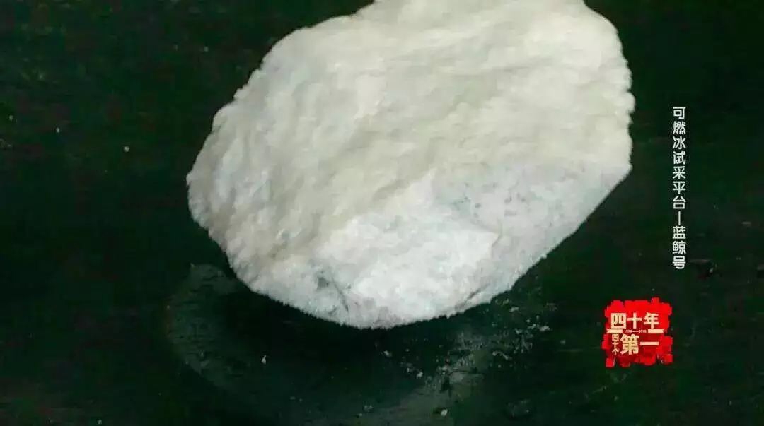 央视纪录片｜四十年四十个第一：蓝鲸号