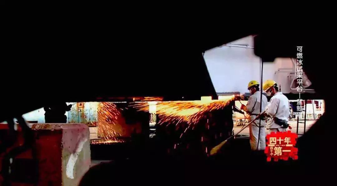央视纪录片｜四十年四十个第一：蓝鲸号