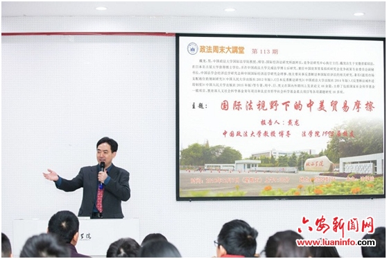 政法大讲堂,政法大讲堂2018