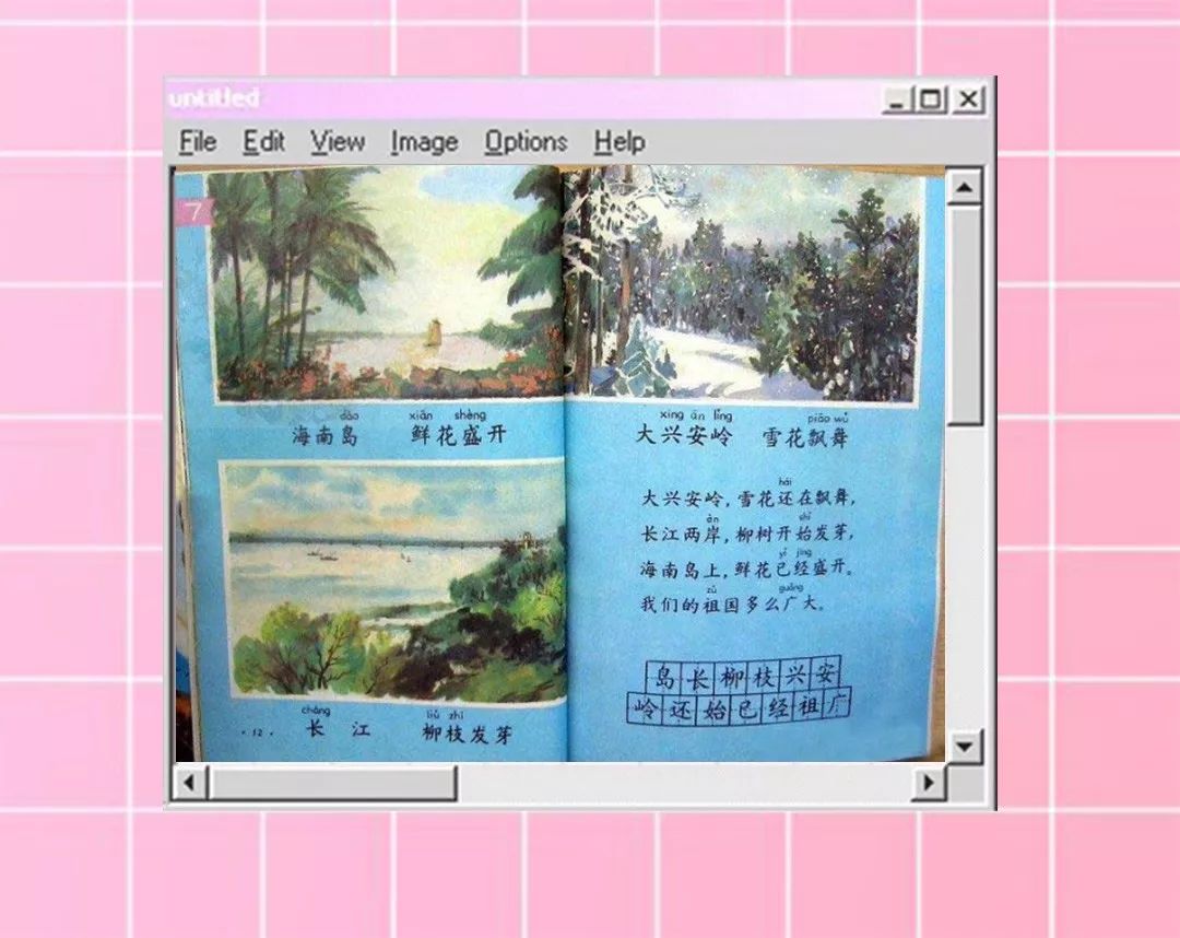 全世界的80后,80后20多岁