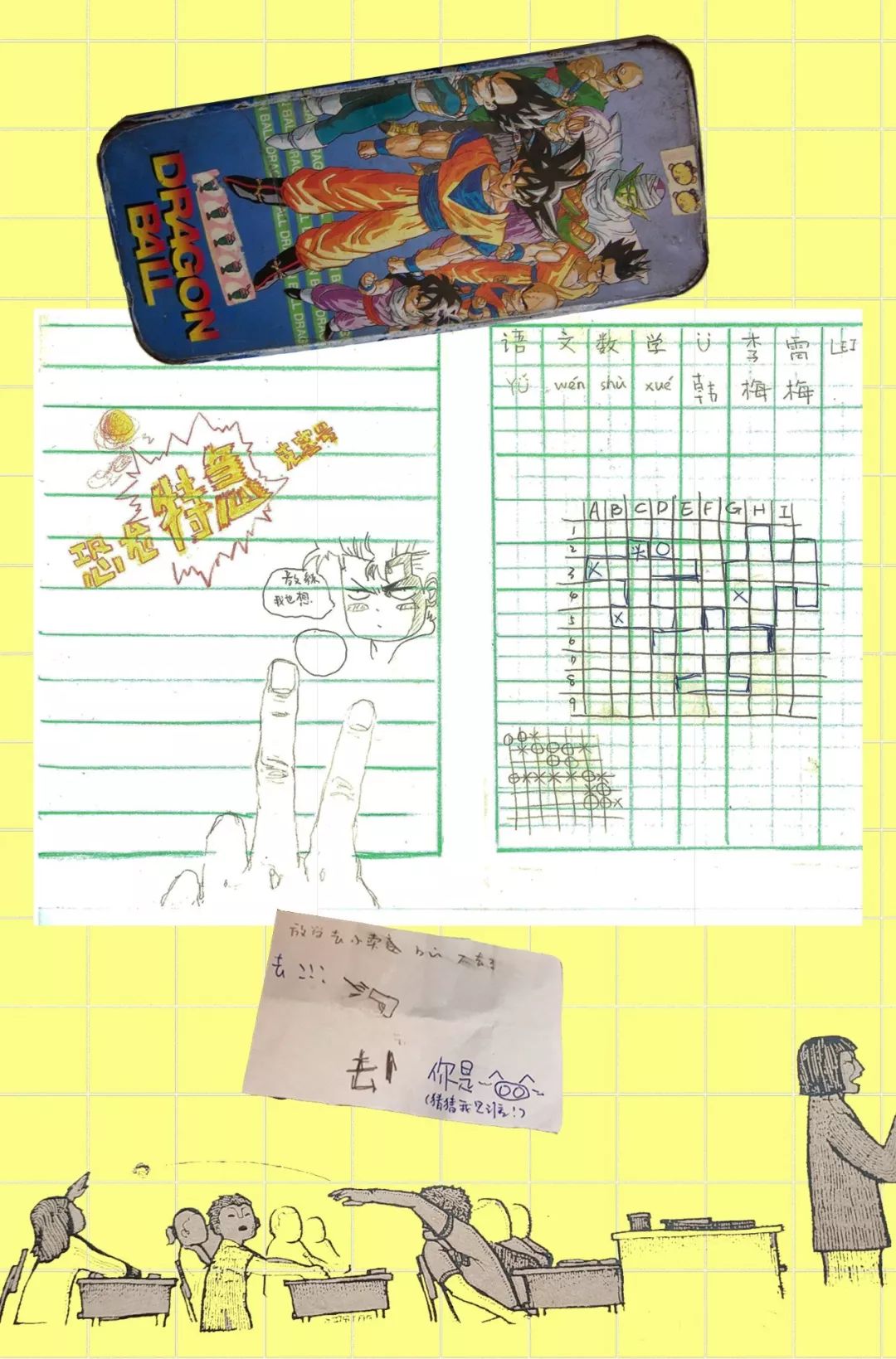 全世界的80后,80后20多岁