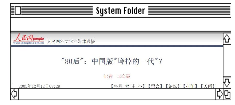 全世界的80后,80后20多岁