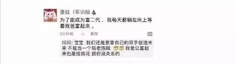 发微信给老爸错发给老板,错把消息发给老板