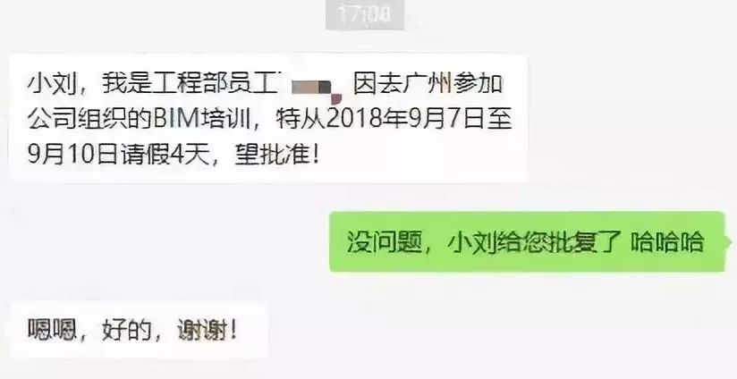 发微信给老爸错发给老板,错把消息发给老板