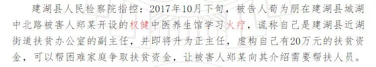 权健式火疗是什么,权健火疗怎么操作