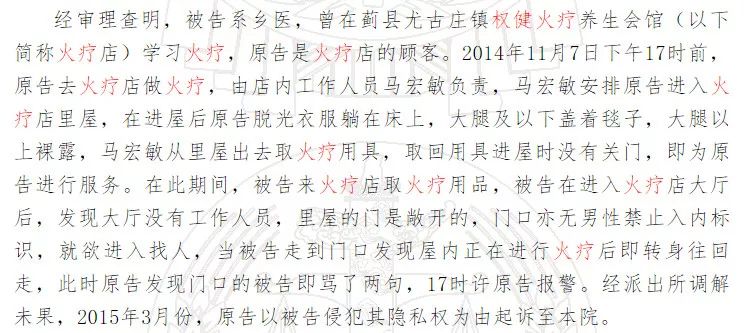 权健式火疗是什么,权健火疗怎么操作