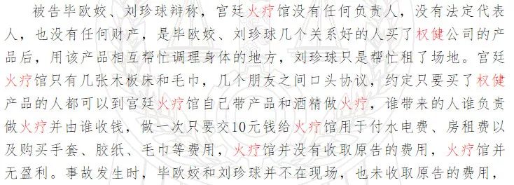 权健式火疗是什么,权健火疗怎么操作