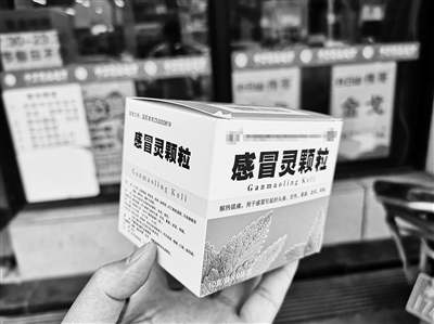 记者走访海口多家药店感冒药涨价每盒涨1-6元不等感冒灵颗粒板蓝根感冒胶囊……