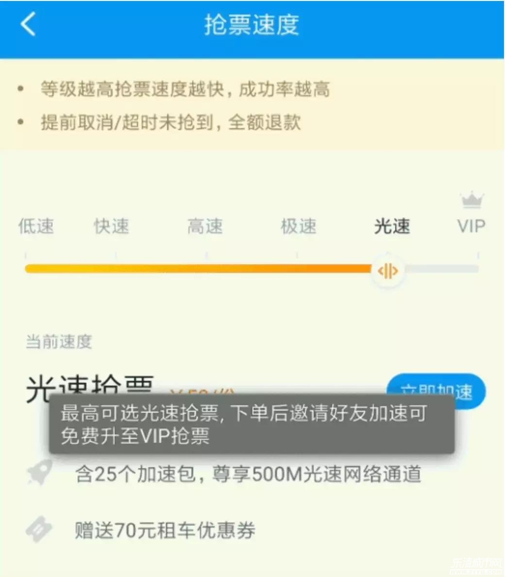帮好友加速抢火车票怎么帮,加速抢火车票靠什么好友助力