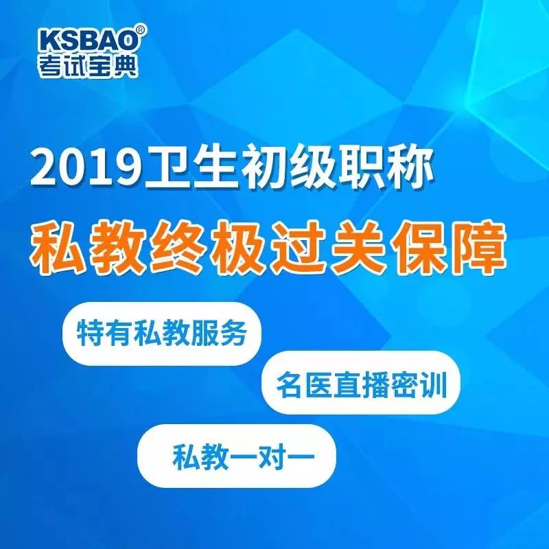 2019,把握这几个改变医护命运的考试!