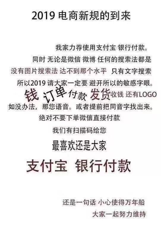 新电商法微信,电商法来了微商们还好么