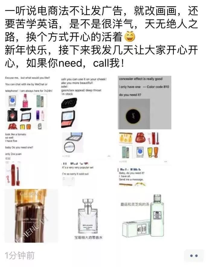 新电商法微信,电商法来了微商们还好么