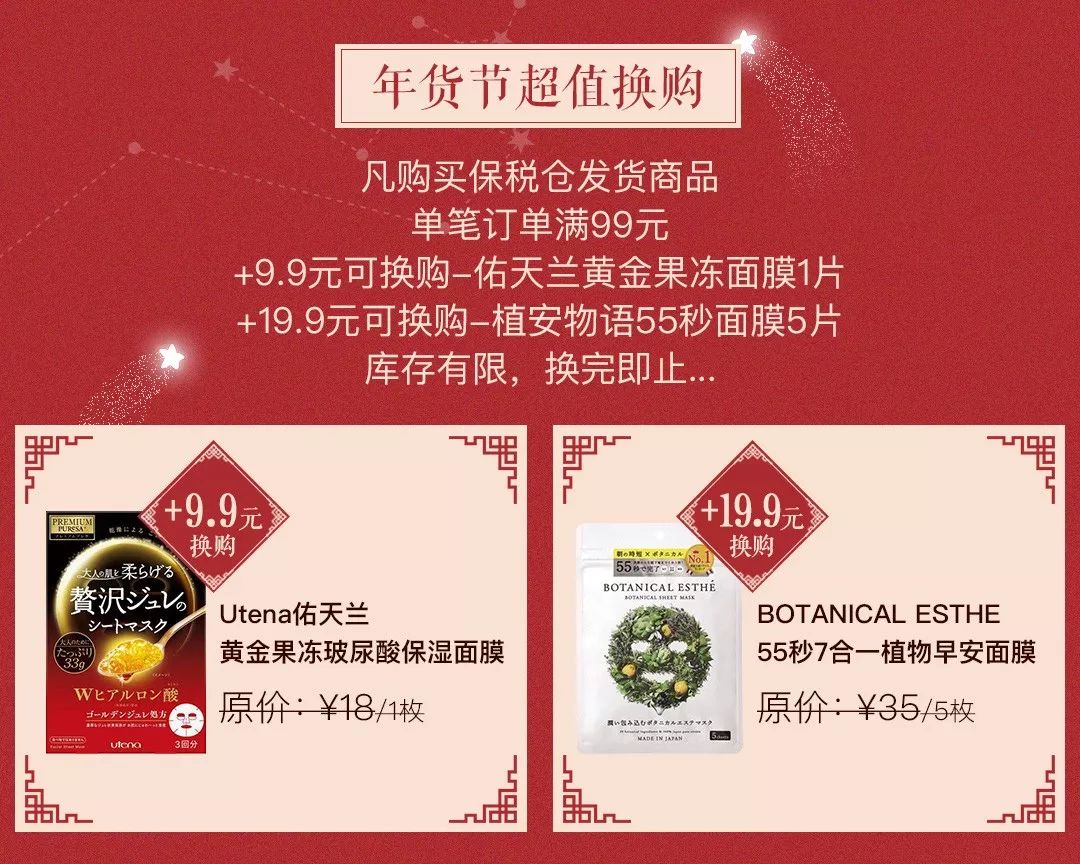 万事屋活动三天,万事屋嘉年华