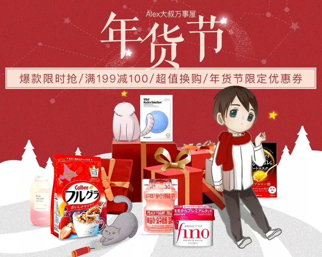 万事屋活动三天,万事屋嘉年华