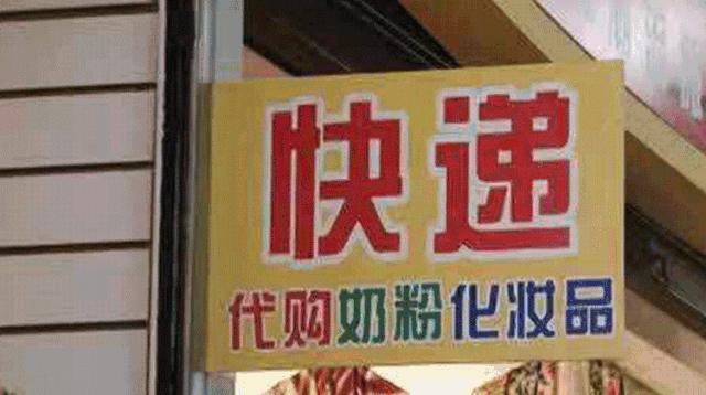 抓住那群代购，别让他们跑了！