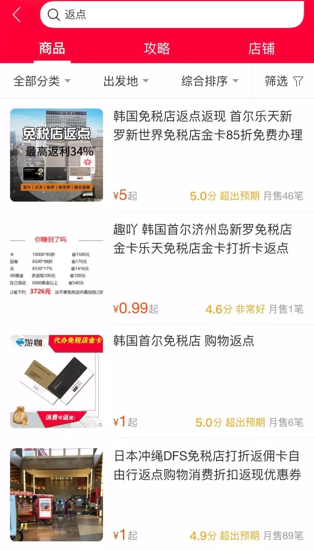 抓住那群代购，别让他们跑了！