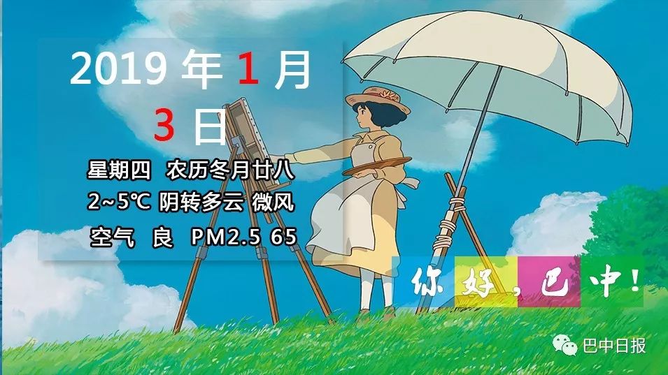 巴中往返重庆火车什么时候开通,为什么巴中到重庆的列车停运