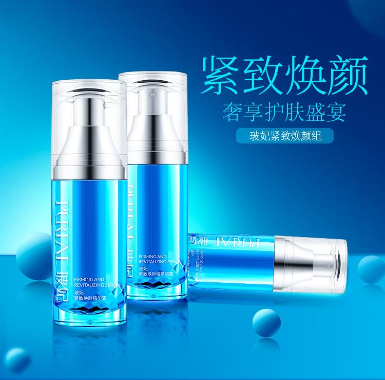 尚赫玻妃玻尿酸保湿柔肤精华素,尚赫玻妃紧致精华液