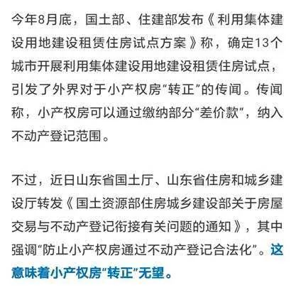 我的房子卖了为什么还能查到信息,为什么都说商住房不能买
