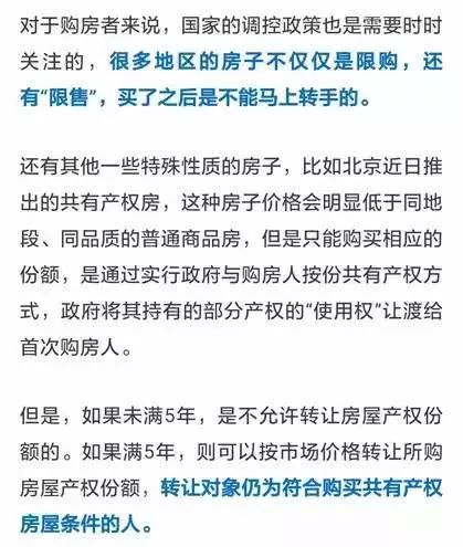 我的房子卖了为什么还能查到信息,为什么都说商住房不能买