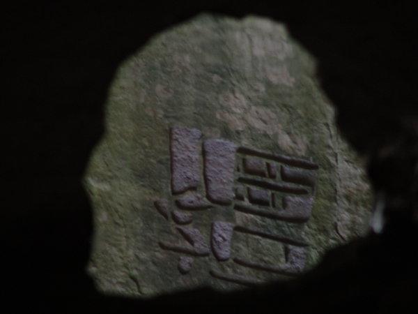 新年福字大全大图,最容易出福的福字图片