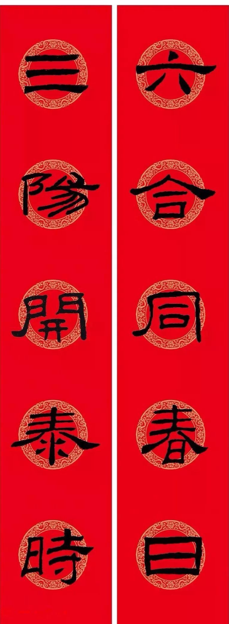 乙瑛碑隶书春联300幅欣赏,乙瑛碑虎年春联横批