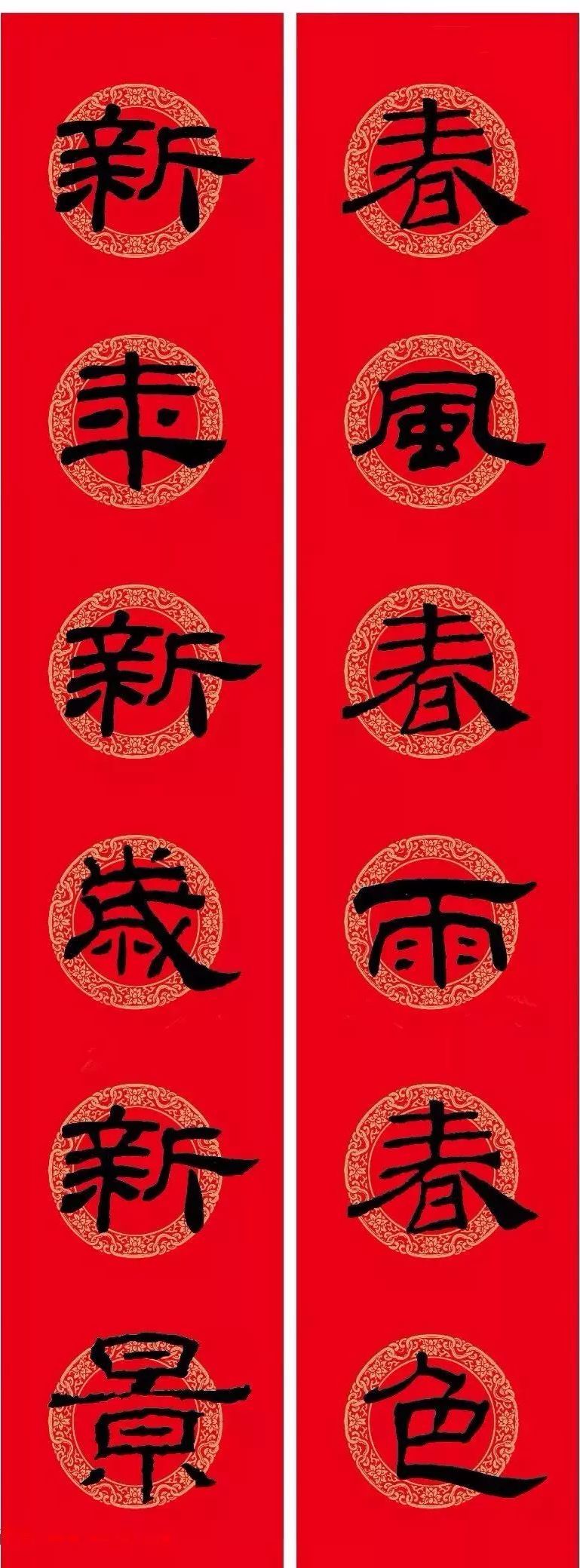 乙瑛碑隶书春联300幅欣赏,乙瑛碑虎年春联横批