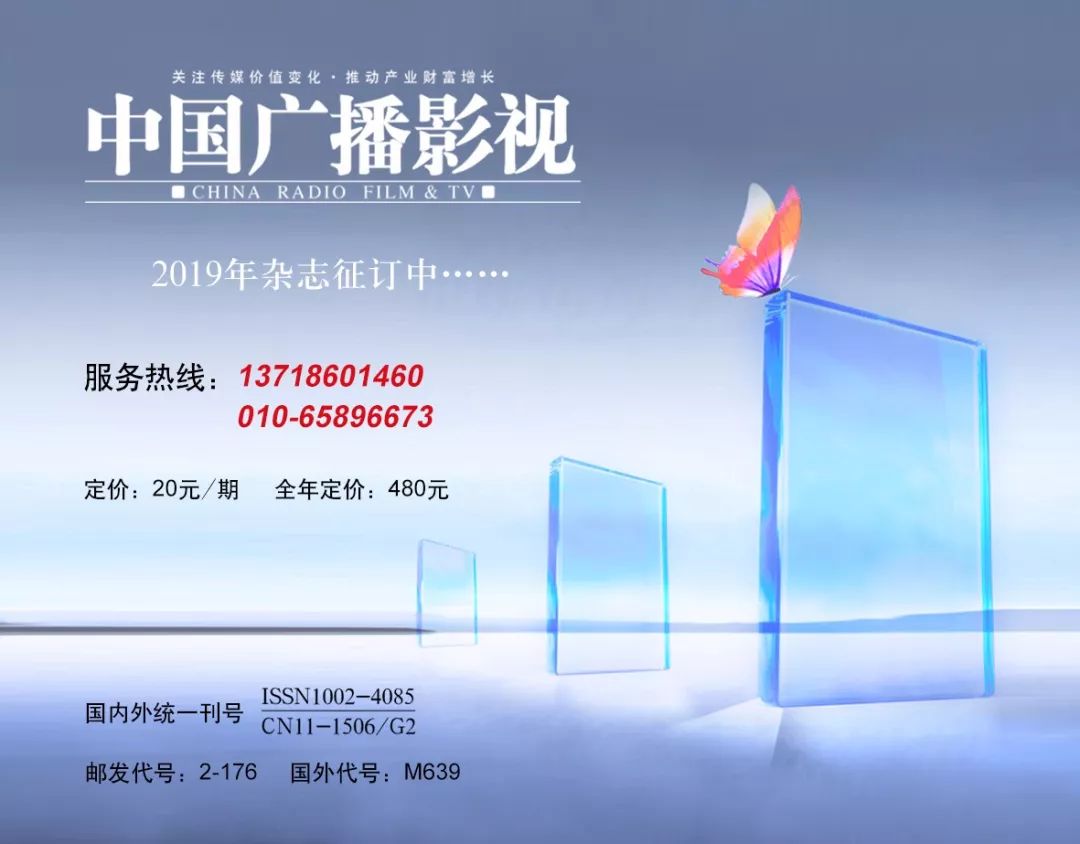 2019中国电视剧产业发展困惑,2020年中国电视剧产业发展报告