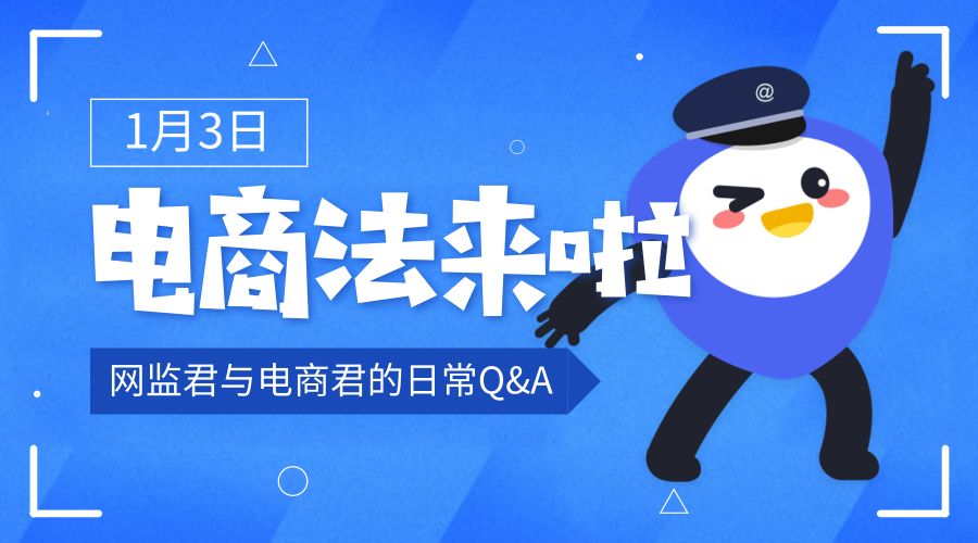 电子商务法最新版,电子商务法自哪一年开始实行的