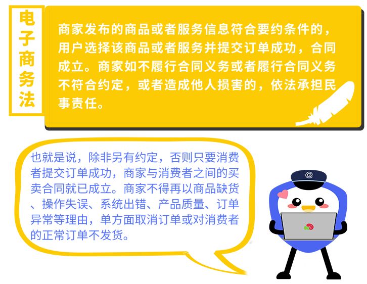 电子商务法最新版,电子商务法自哪一年开始实行的