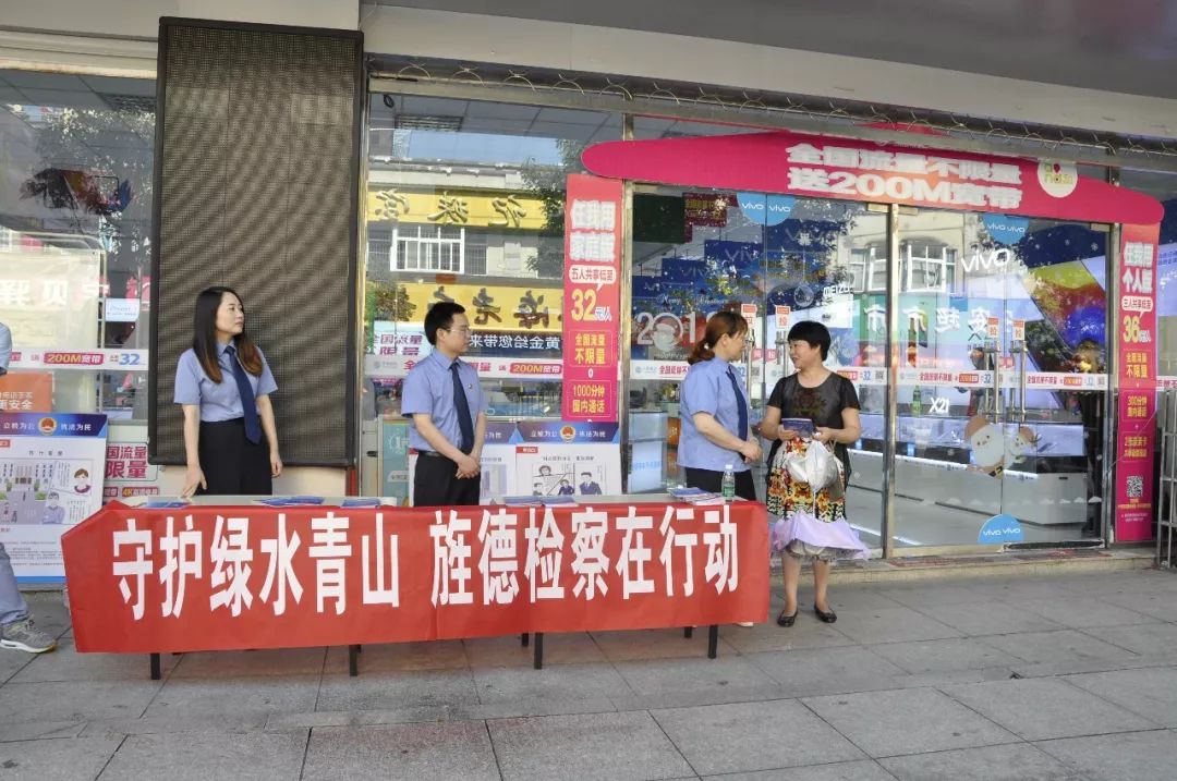 旌检五年答卷请您检阅,旌德检察