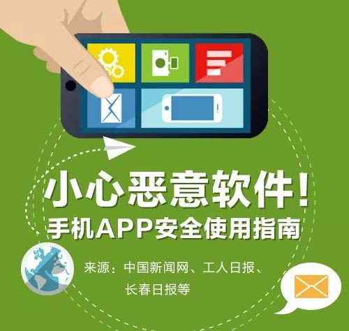 官方通报这58款app你还用着吗,18款app被点名看你进了谁的坑