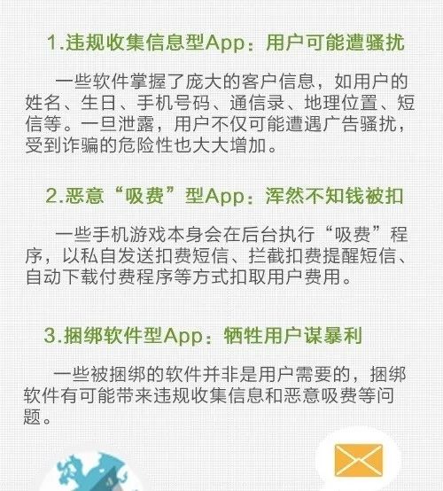官方通报这58款app你还用着吗,18款app被点名看你进了谁的坑