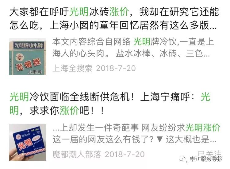 “奶”大了无数上海小囡的光明开西餐厅了！竟然不卖牛奶？