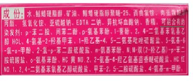 章华生态焗油染发霜测评,章华生态焗油染发霜质检合格吗