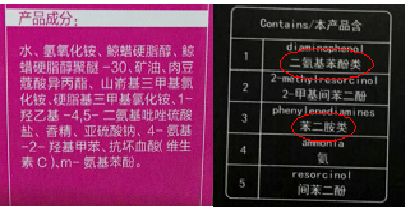 章华生态焗油染发霜测评,章华生态焗油染发霜质检合格吗