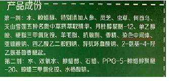 章华生态焗油染发霜测评,章华生态焗油染发霜质检合格吗