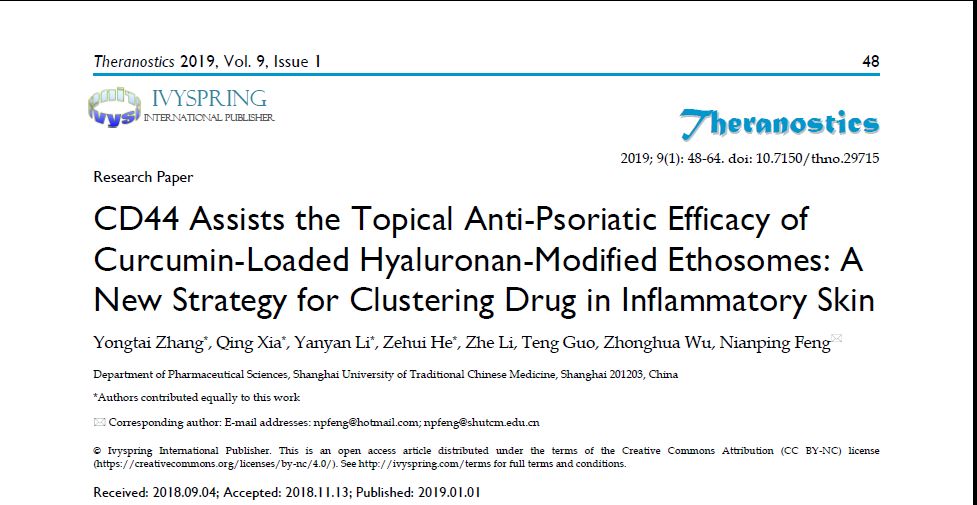 冯年平,冯年平教授