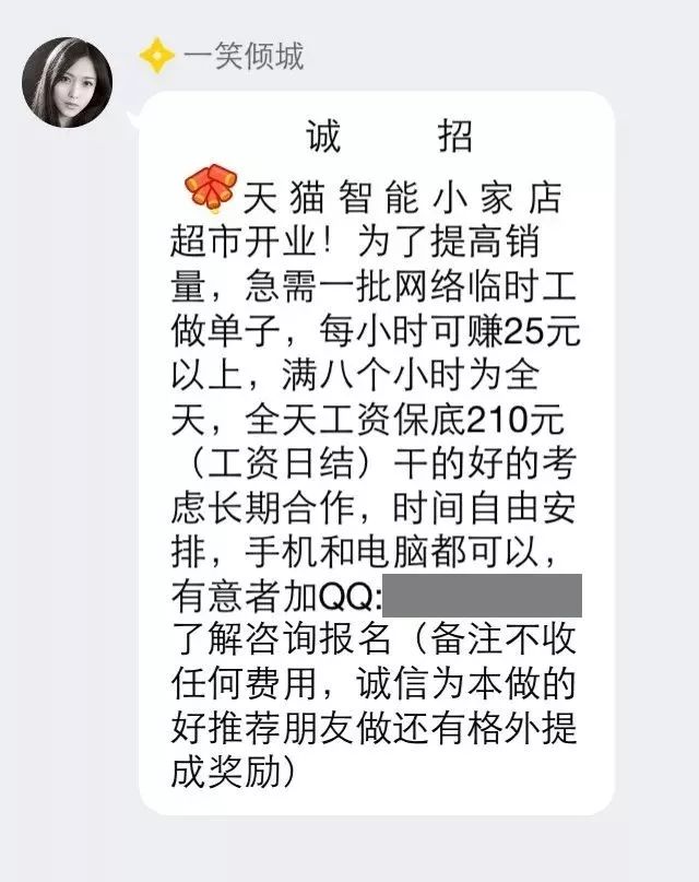 防范电信诈骗之警惕网络刷单诈骗,反电信网络诈骗切记别再刷单了