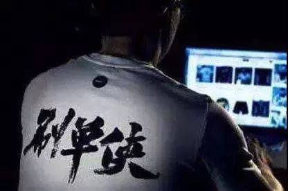 防范电信诈骗之警惕网络刷单诈骗,反电信网络诈骗切记别再刷单了