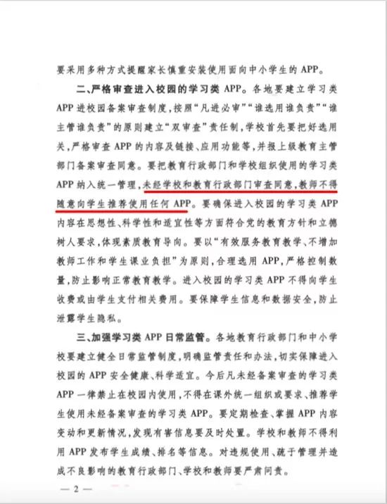 濡備綍闃叉灏忔湅鍙嬪嵏杞絘pp,瀛︾敓鍗歌浇鏈夊app