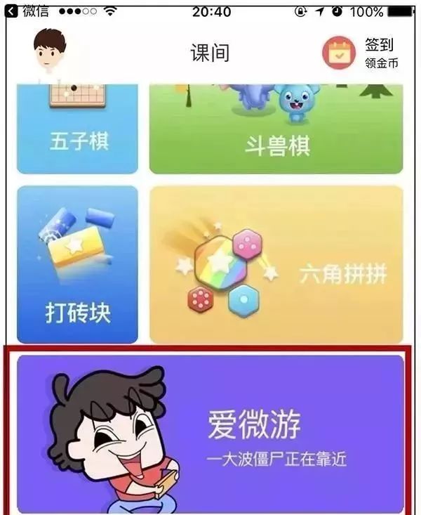 濡備綍闃叉灏忔湅鍙嬪嵏杞絘pp,瀛︾敓鍗歌浇鏈夊app