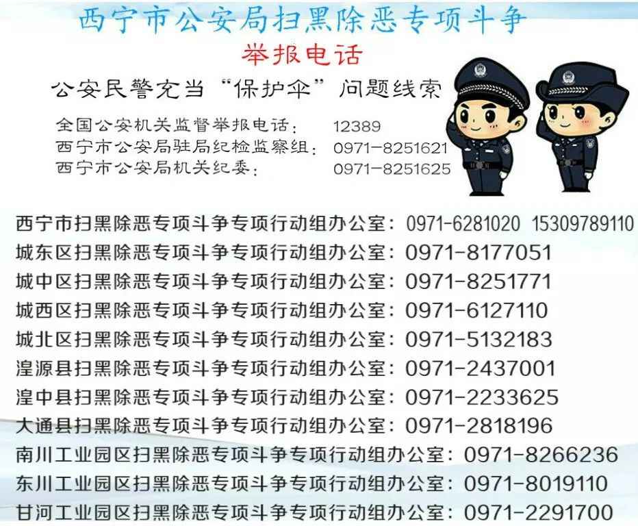 警惕全民反电诈,反电信诈骗宣传请您别上当