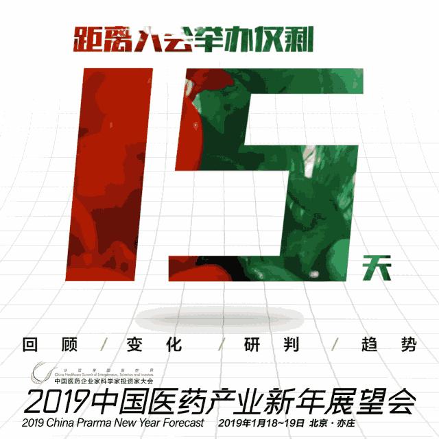 高端访谈丨不到40岁成为跨国药企掌门，他凭什么？