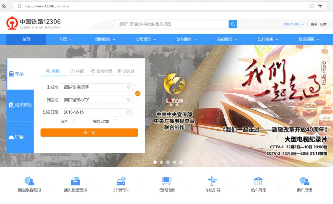 放寒假学生票购票全攻略来啦,寒假来临这份书单请收藏