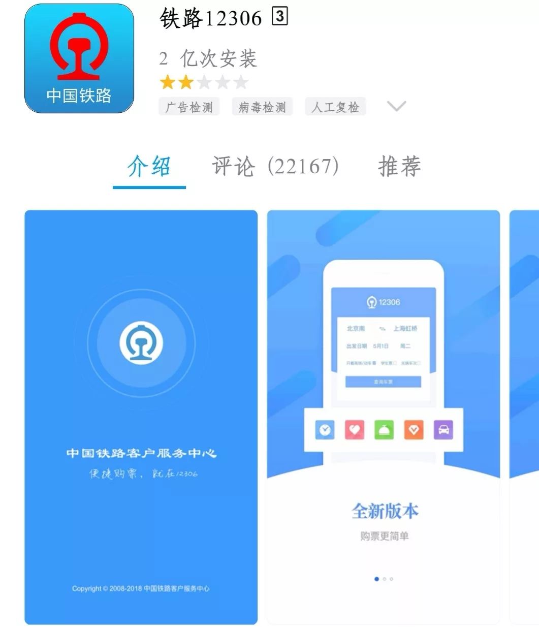 放寒假学生票购票全攻略来啦,寒假来临这份书单请收藏