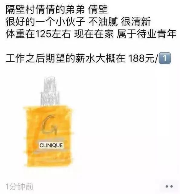 明天发货=tomorrowcanfa？微信上的代购竟然一夜间成了土味英语段子手