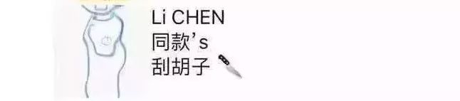 明天发货=tomorrowcanfa？微信上的代购竟然一夜间成了土味英语段子手
